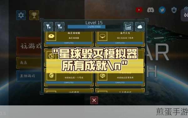 保卫行星模拟器去广告版下载-超级有意思的模拟类游戏,成为宇宙守护者,开启星际冒险之旅