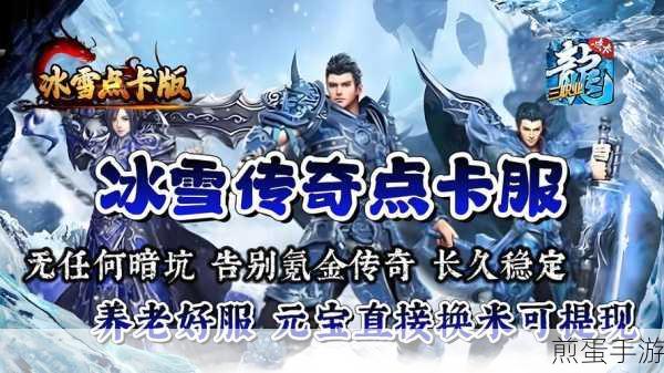 刺杀重回冰雪安卓版下载-传奇的角色扮演类手游,引领游戏新潮流