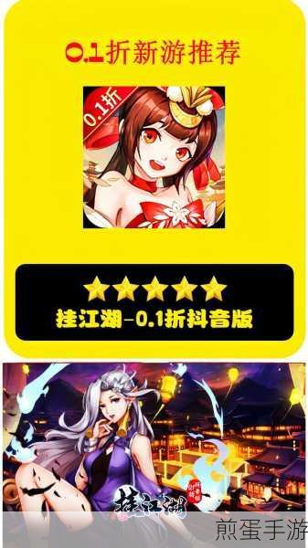 挂江湖手游下载,武侠放置卡牌养成的全新体验
