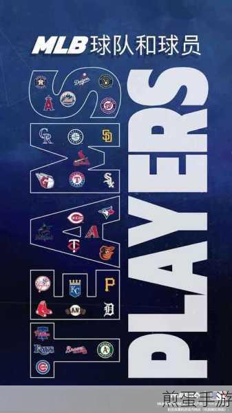 美国职业棒球联盟 2022 游戏下载_MLB 美职业棒球的官方手机游戏,带你领略热血棒球世界