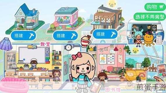 米加小镇世界户外商店下载:热门手游引领休闲益智新潮流