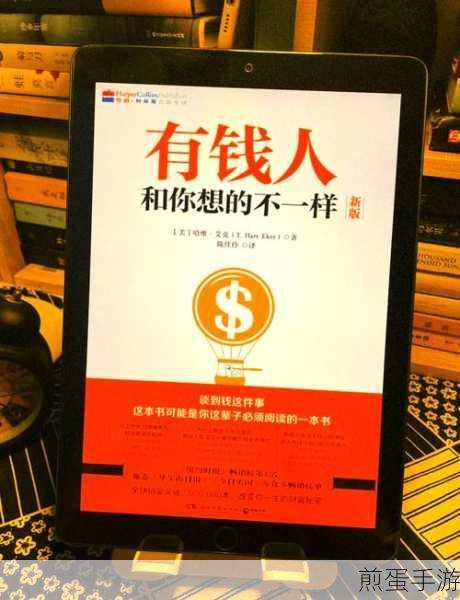 我要当有钱人游戏下载,财富梦想的起点