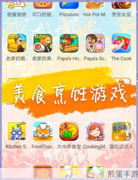海边烹饪游戏下载-受欢迎的模拟经营手游，开启美食与海景的奇幻之旅