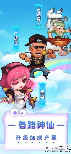 养个神仙玩儿无限元宝下载，成为游戏界的传奇