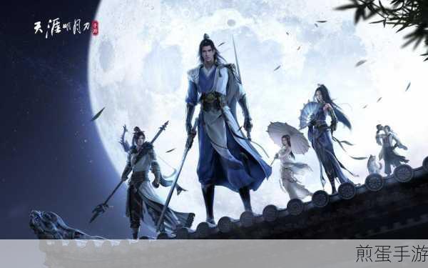 天涯明月刀手游最新版本下载,引领游戏潮流的国风巨作