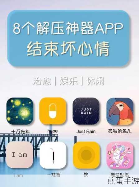 解压模拟神器 2 下载安装，成为放松达人的必备之选