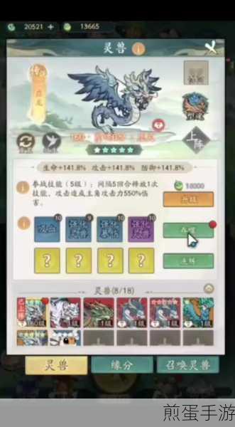 寻道大千内购免费版下载_画风很休闲的养成游戏，热门手游的全新突破