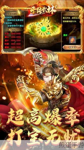 斗转武林亿万封神送充爆版下载，引领传奇手游新潮流