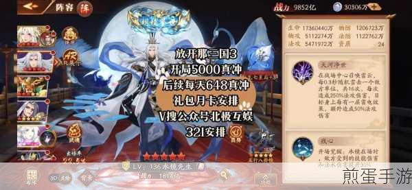 放开那三国 3b 站下载-三国策略游戏,热门手游的魅力与攻略