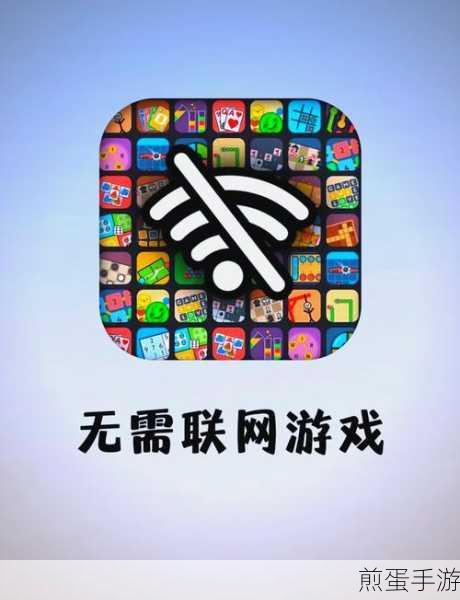 fingball 游戏最新版下载 - 非常益智的小游戏，热门手游等你来战