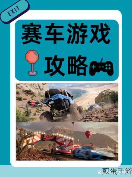 脱离道路中文版下载-赛车游戏,畅享速度与激情的绝佳选择