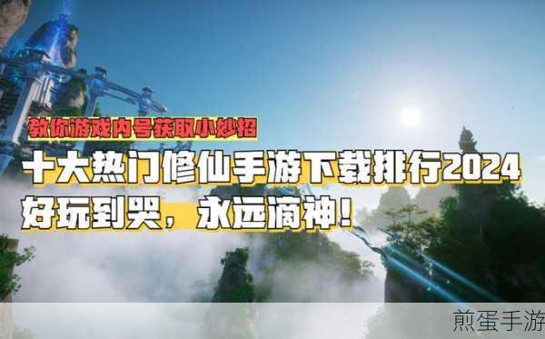 仙泣无限鲜花版下载_文字修仙恋爱手游,热门修仙手游的魅力之旅