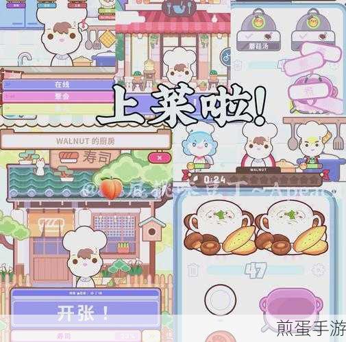 元气食堂免费版下载-十分受欢迎的模拟经营类手游,成为游戏经营大师的秘籍
