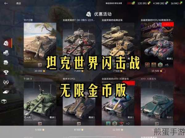 坦克无敌999999钻999999金币内购版下载_坦克弹幕射击手游,带你领略无敌坦克的激战之旅