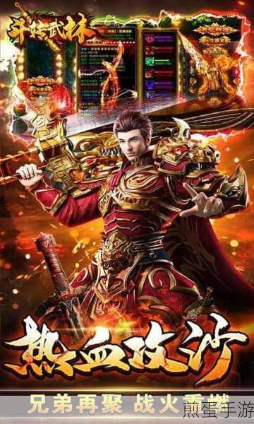 斗转武林新年送充爽爆嗨版下载,根据热血传奇改编而来的动作 PK 类手游,引领新年游戏新风潮