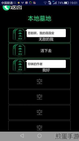 逗比人生模拟器手机版下载_风趣幽默的文字模拟养成手游，霸榜热门，等你来玩