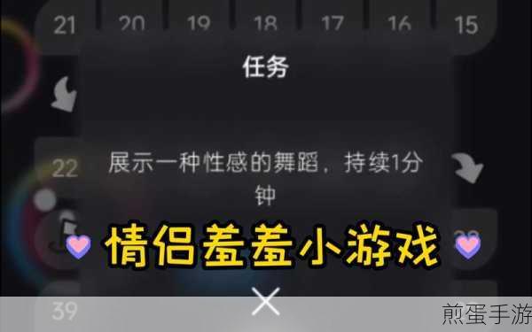 情侣趣味挑战游戏下载，挑战爱情的绝佳选择，让爱升温