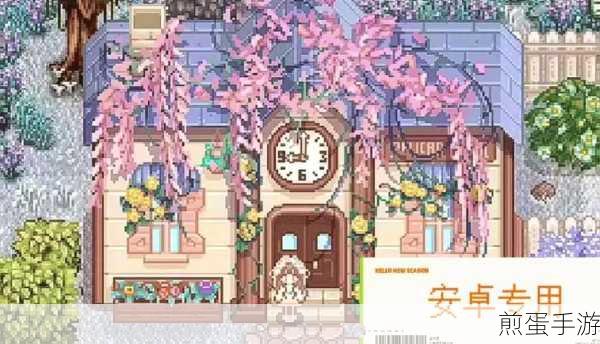 星露谷物语夏笙玄美化版下载_充满农村田园风情的放置模拟游戏,热门游戏的魅力与玩法攻略
