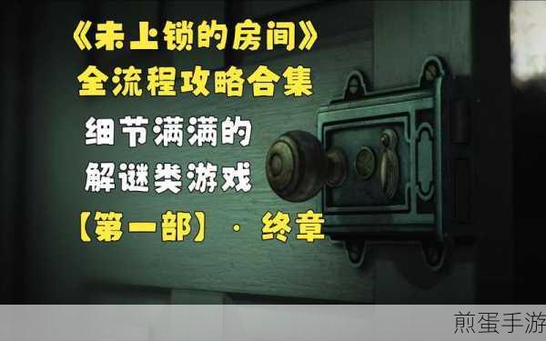 未上锁的房间 5 暗物质下载,烧脑密室逃脱手游的巅峰之作