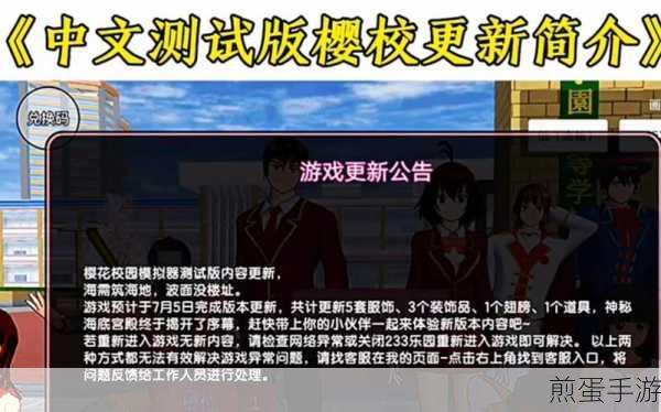 樱校最新版下载更新-火爆趣味的校园恋爱类游戏，引领恋爱游戏新潮流