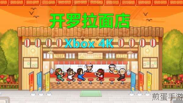 开罗美食梦物语下载,引领模拟经营手游新潮流