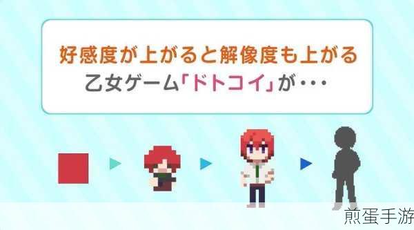 像素男友完整版下载_乙女恋爱向文字 RPG 手游，掀起乙女游戏新风潮