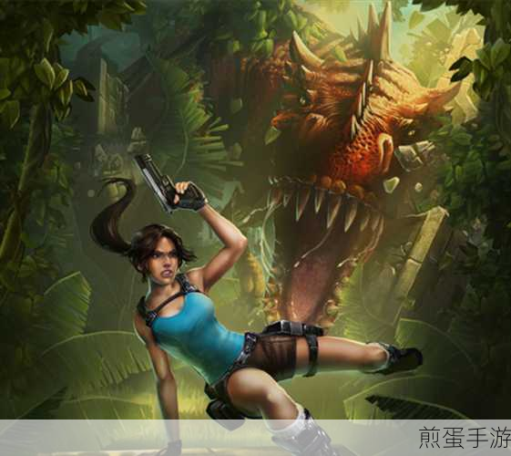 劳拉遗迹逃亡完整版下载_非常精彩刺激的动作跑酷单机游戏,热门游戏的魅力与攻略