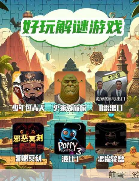 好玩儿的谜题游戏手机版下载-超级好玩的解谜游戏,成为解谜达人的必备秘籍