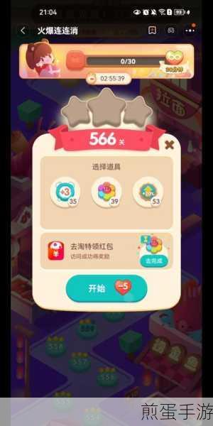 贩卖机连连消游戏下载-非常好玩的益智类小游戏,成为消消乐高手的秘诀