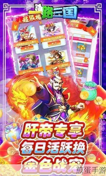 一路三国无限资源版下载_回合制三国卡牌对战游戏,引领卡牌对战新潮流