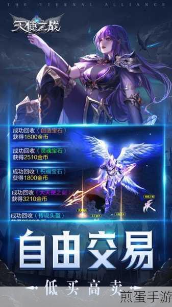 天使之战三端互通版本下载_热血好玩的 RPG 传奇类动作手游，震撼来袭，带你重回热血巅峰