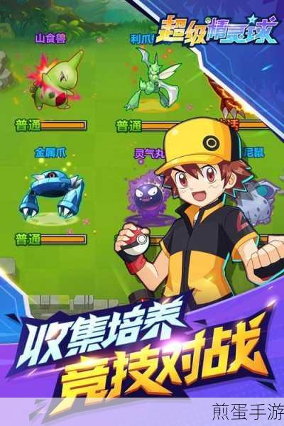 超级精灵球免费充钱版下载,引领手游新风潮