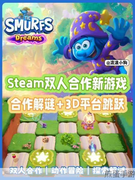 救救小伙伴官网最新版下载-单调的解谜游戏,为何它能成为热门话题