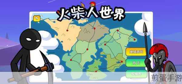 火柴人闯关大冒险游戏下载:刺激有趣引领游戏新潮流