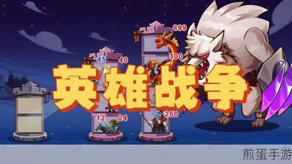 为英雄而战游戏下载,热血激战,燃爆你的冒险之旅