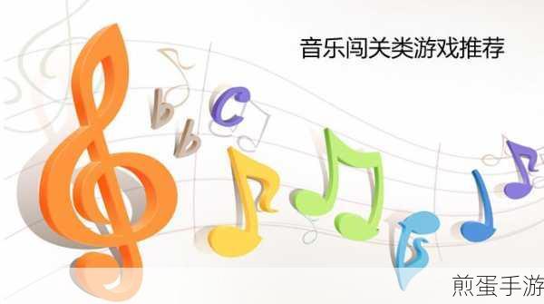 这是什么鬼下载-以音乐为题材的休闲益智类手游，掀起音乐游戏新热潮