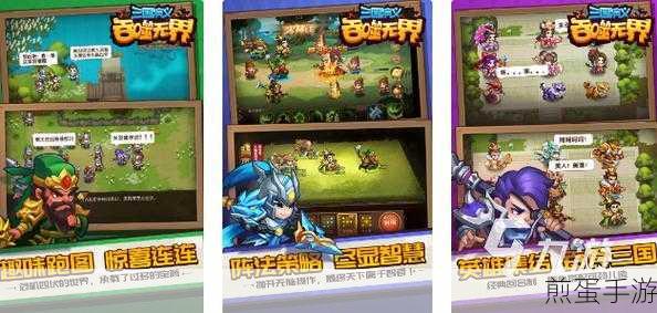 三国哈哈哈免广告全关卡下载-玩法搞笑魔性的三国闯关游戏，热门三国手游等你来战