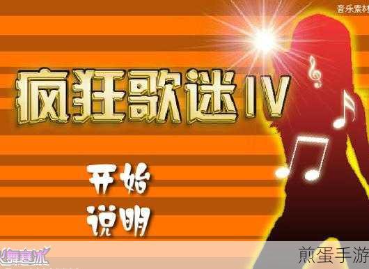 疯狂猜歌游戏下载_休闲益智游戏,开启音乐解谜之旅