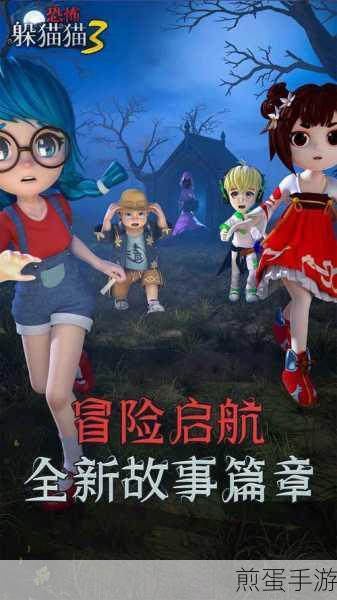 躲猫猫逃脱大战游戏手机版下载,引领冒险游戏新潮流