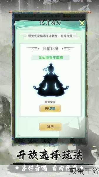 天道洪荒模拟器内置菜单版下载-以修仙为主题的角色扮演手机游戏，带你畅游修仙世界