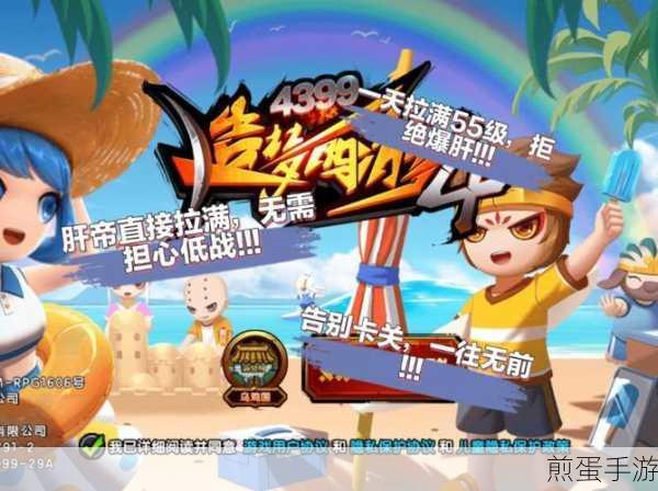 造梦西游4手游客户端下载-西游角色策略对战游戏，热门手游的魅力与攻略