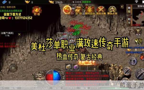 传奇帝国之骑士荣耀手游下载，带你重回热血战场