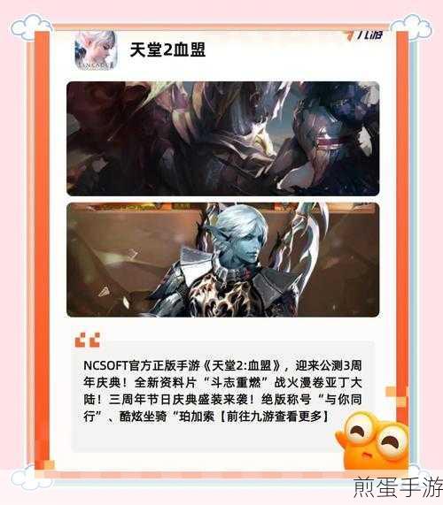 神圣的征程手游下载-角色扮演游戏，热门手游推荐，你不能错过的精彩