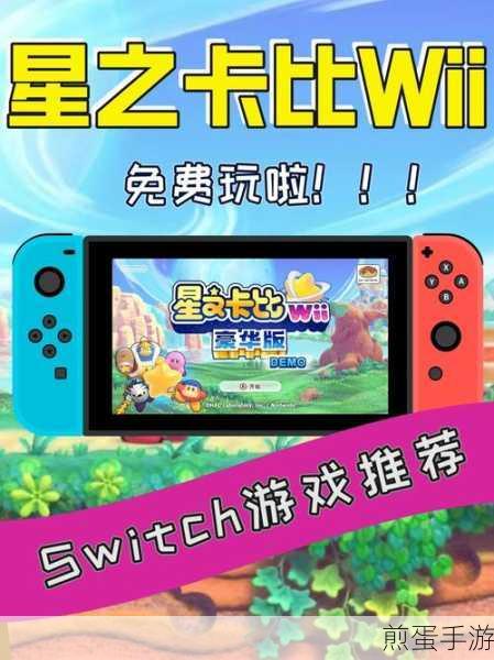 星之卡比手机版下载,热门游戏的全新冒险之旅