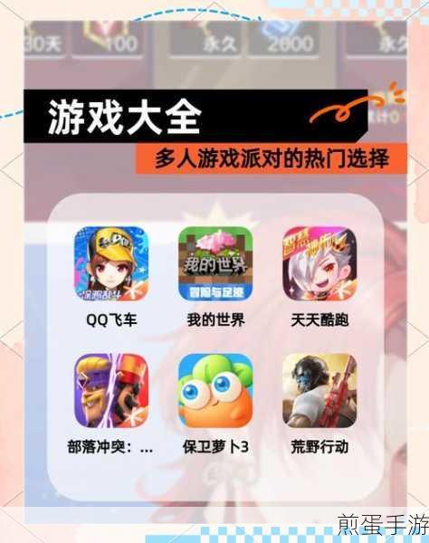 2 人聚会小游戏下载:趣味性十足的休闲游戏,让快乐加倍
