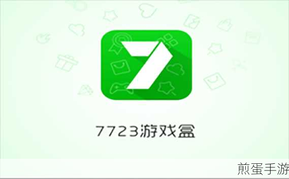 口袋妖怪枫叶改版 7723 游戏盒下载，带你重温童年经典的绝佳选择