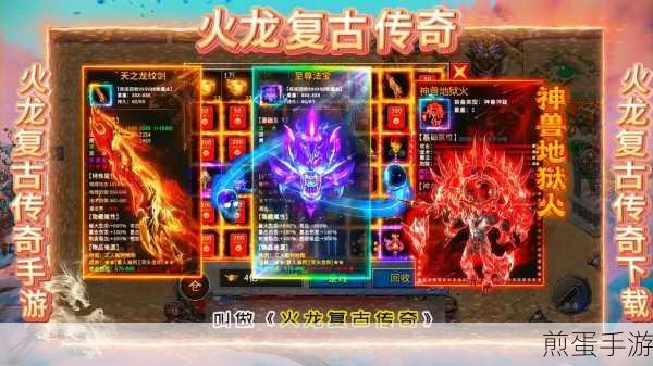 九帝神技火龙传奇下载_玩法经典的传奇游戏,带你重回热血岁月