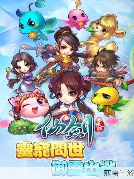 仙剑奇侠传移动版最新版下载_以仙剑奇侠传为题材制作的角色扮演RPG手机游戏，带你重温仙侠梦