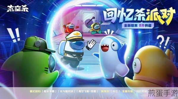 太空杀捉迷藏 3d 游戏下载: 引领冒险解谜新潮流
