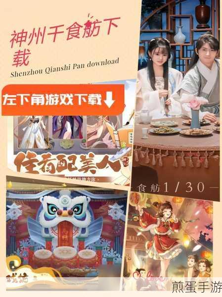 神州千食舫安卓版下载-以美食为主题的模拟经营类游戏，爆火出圈 玩家疯狂追捧